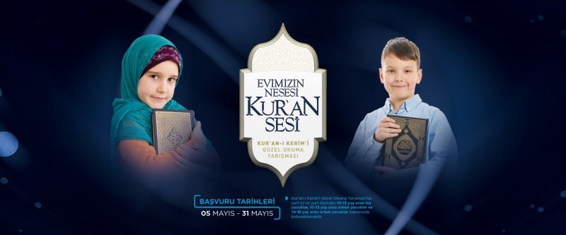 Коран красивый конкурс чтения для детей