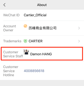 Настройте WeChat для бизнеса, шаг 4.