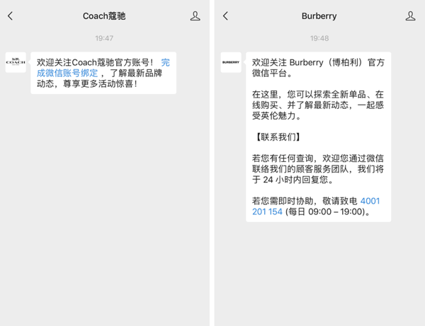 Используйте WeChat для бизнеса, пример приветственного сообщения.