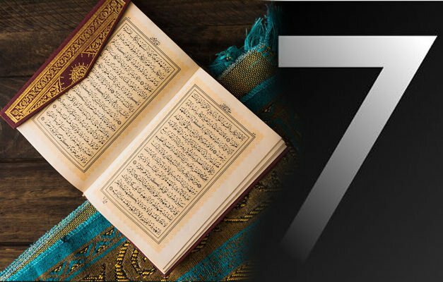 Цифра 7 в Коране