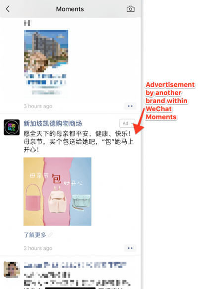 Используйте WeChat для бизнеса, пример функции Moments.