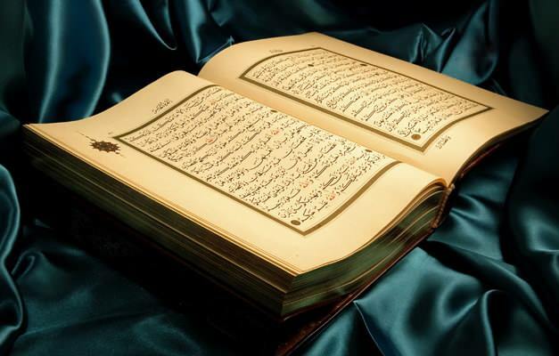 Имена Корана и их значения