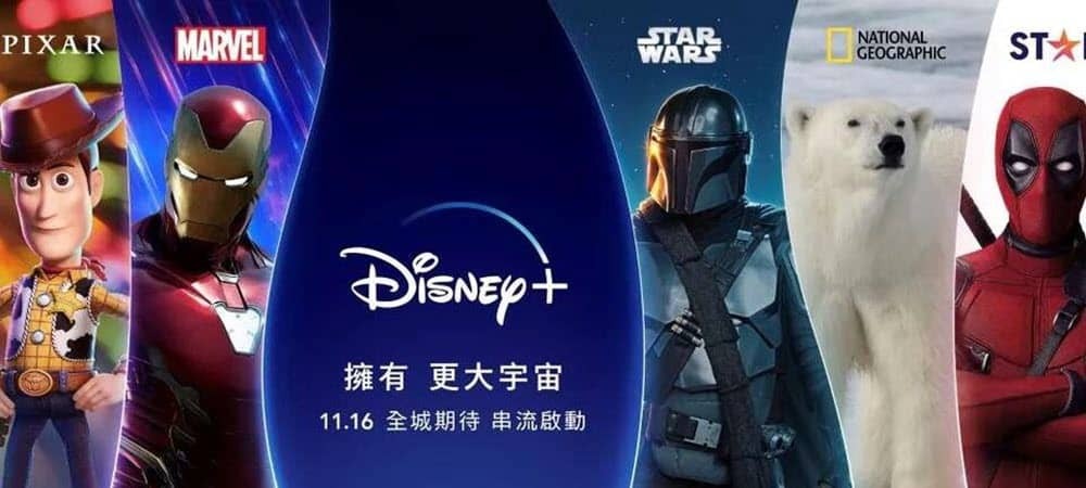 Disney Plus запускает в Гонконге
