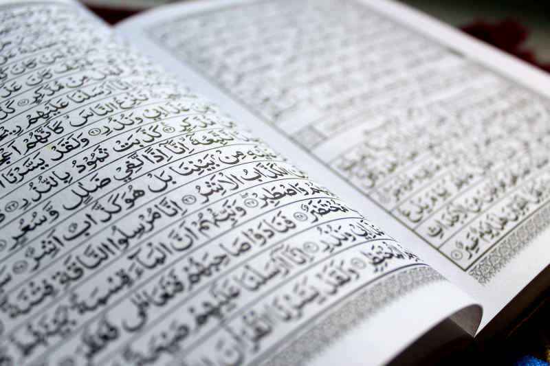 Стихи Корана