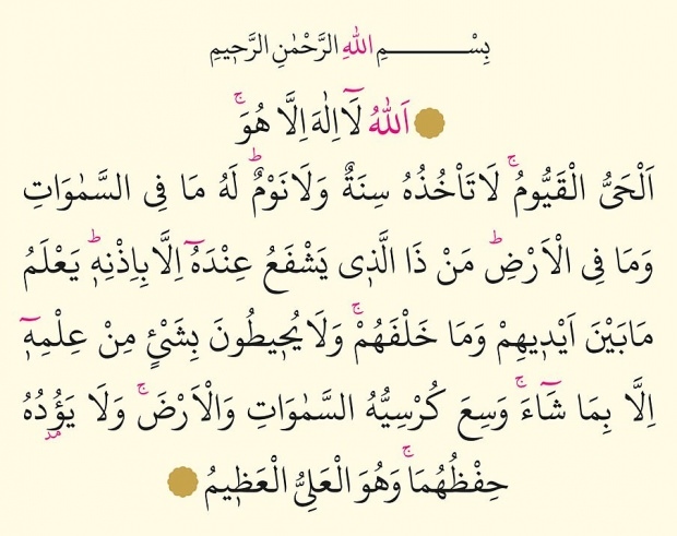 Арабское произношение стихов
